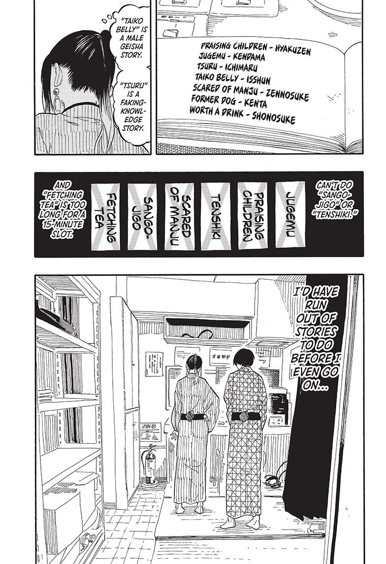 Akane-Banashi Chapter 56 - Page 7