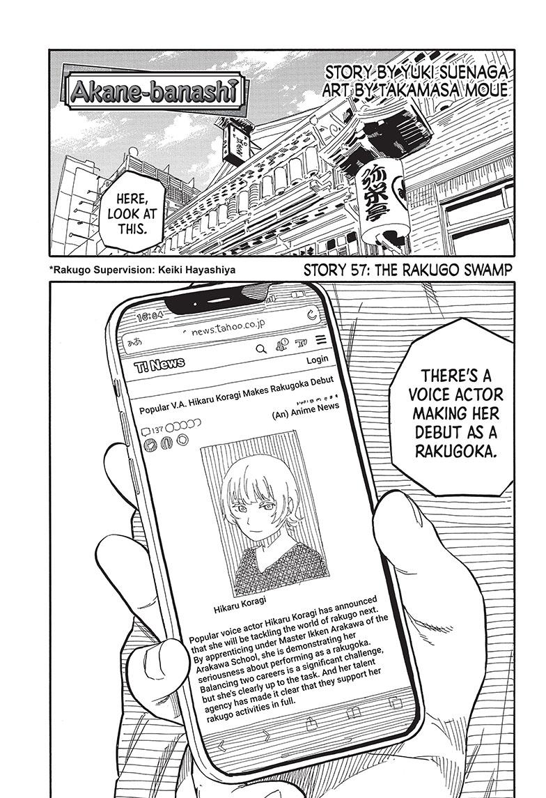 Akane-Banashi Chapter 57 - Page 1