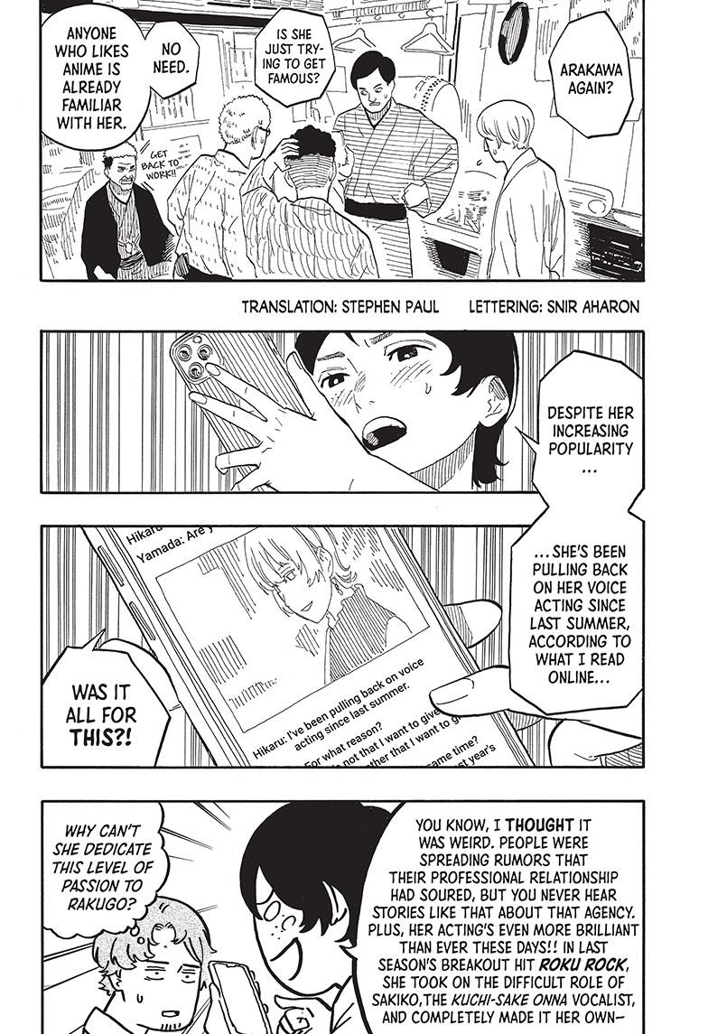 Akane-Banashi Chapter 57 - Page 2