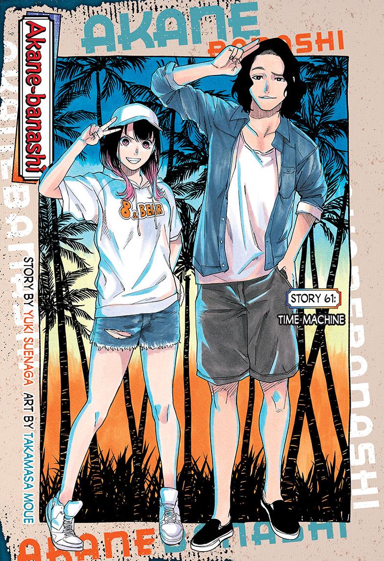 Akane-Banashi Chapter 61 - Page 1