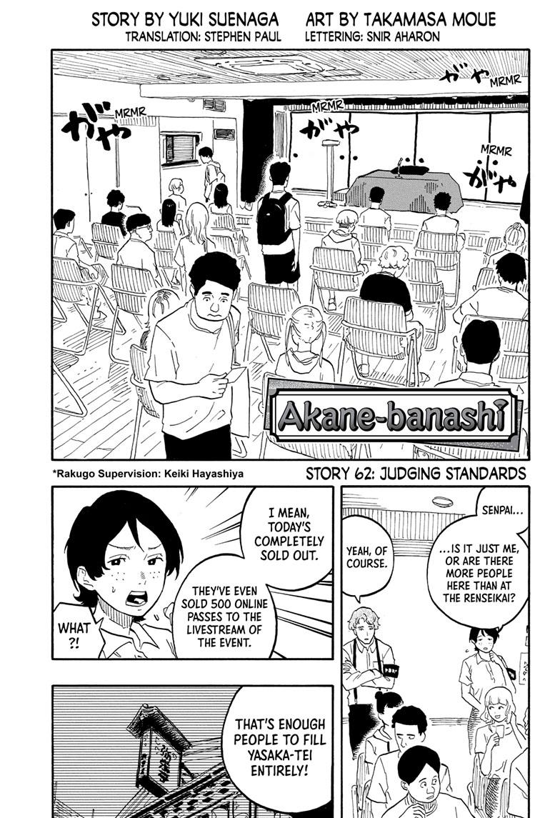 Akane-Banashi Chapter 62 - Page 1