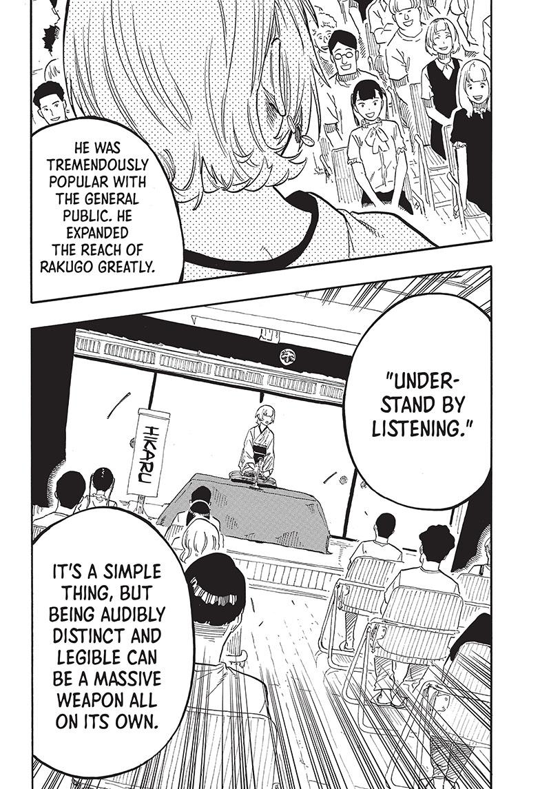 Akane-Banashi Chapter 66 - Page 16
