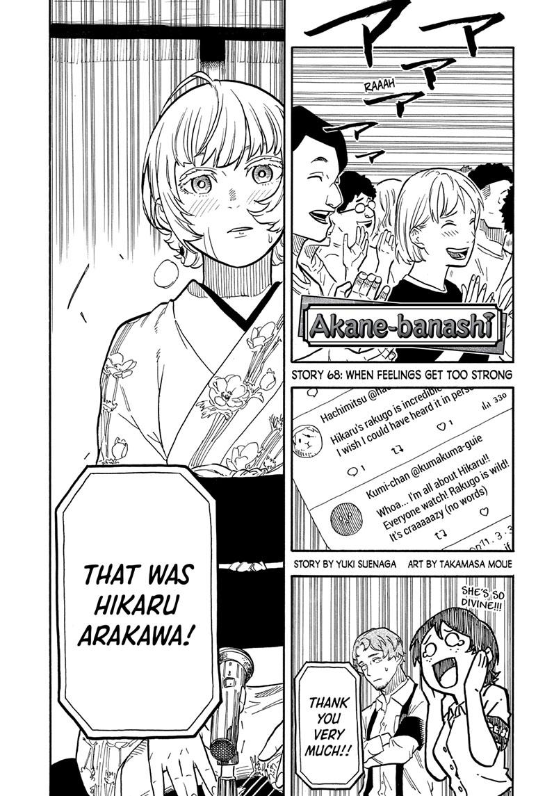 Akane-Banashi Chapter 68 - Page 1