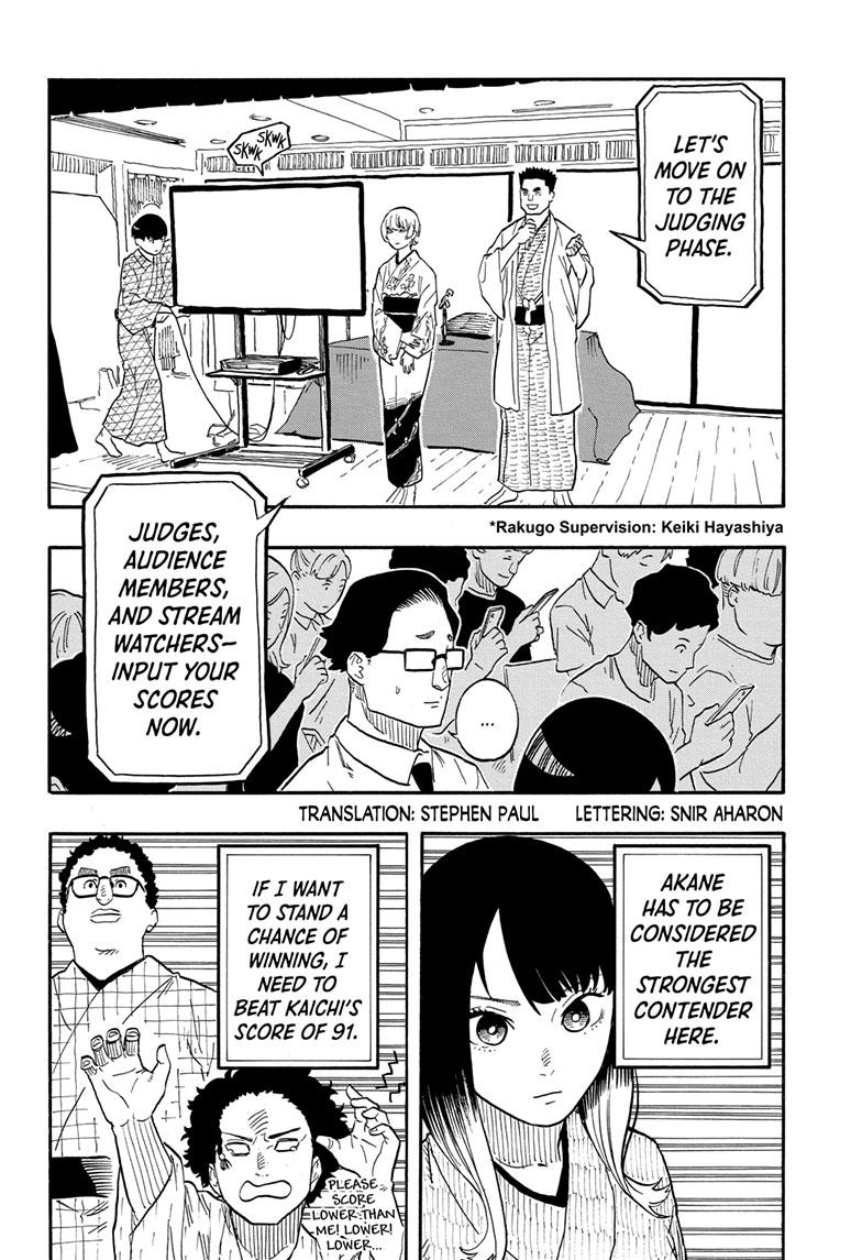 Akane-Banashi Chapter 68 - Page 2