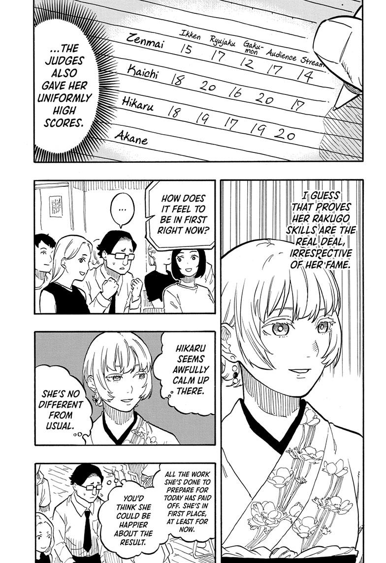 Akane-Banashi Chapter 68 - Page 5