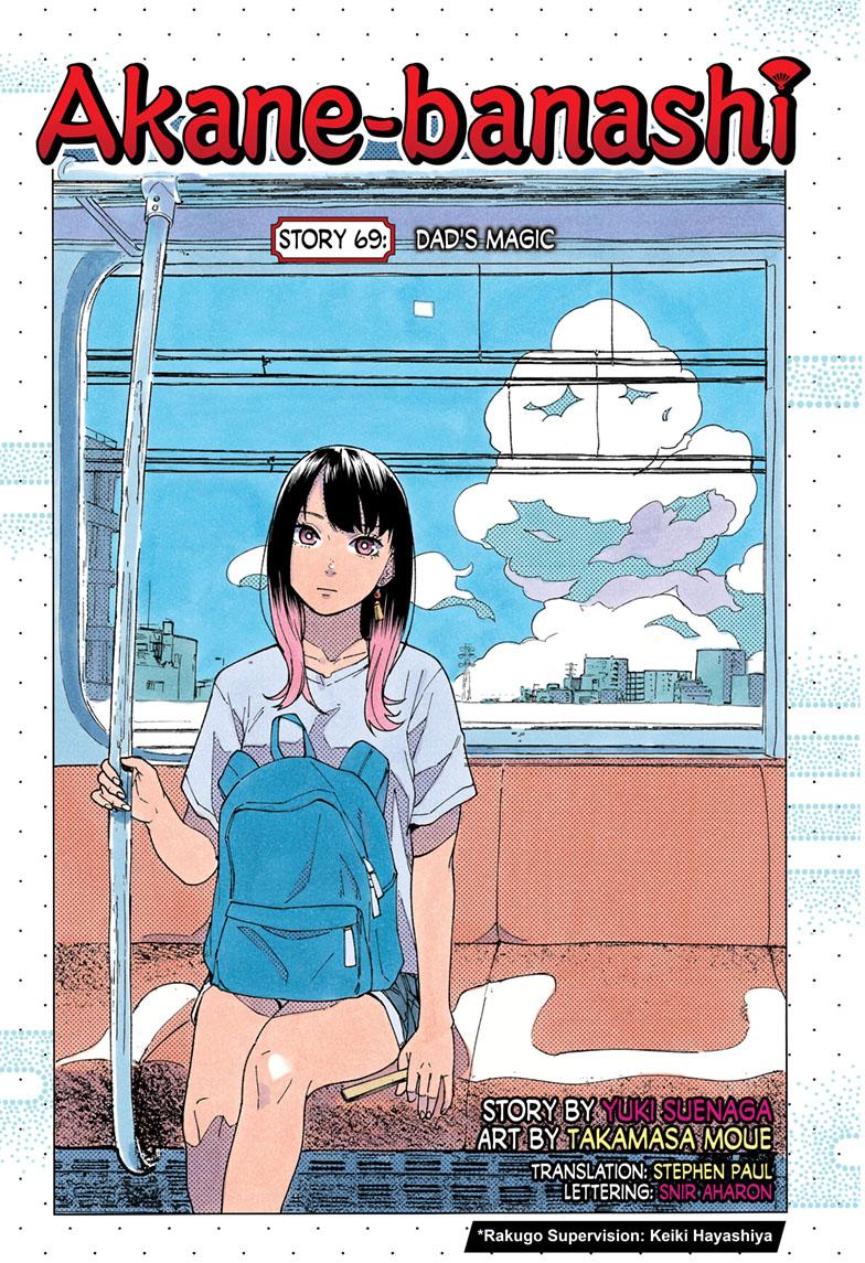 Akane-Banashi Chapter 69 - Page 1