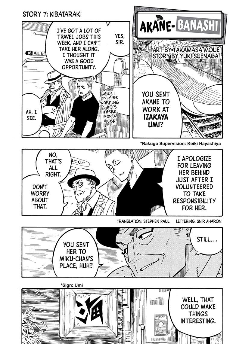 Akane-Banashi Chapter 7 - Page 1