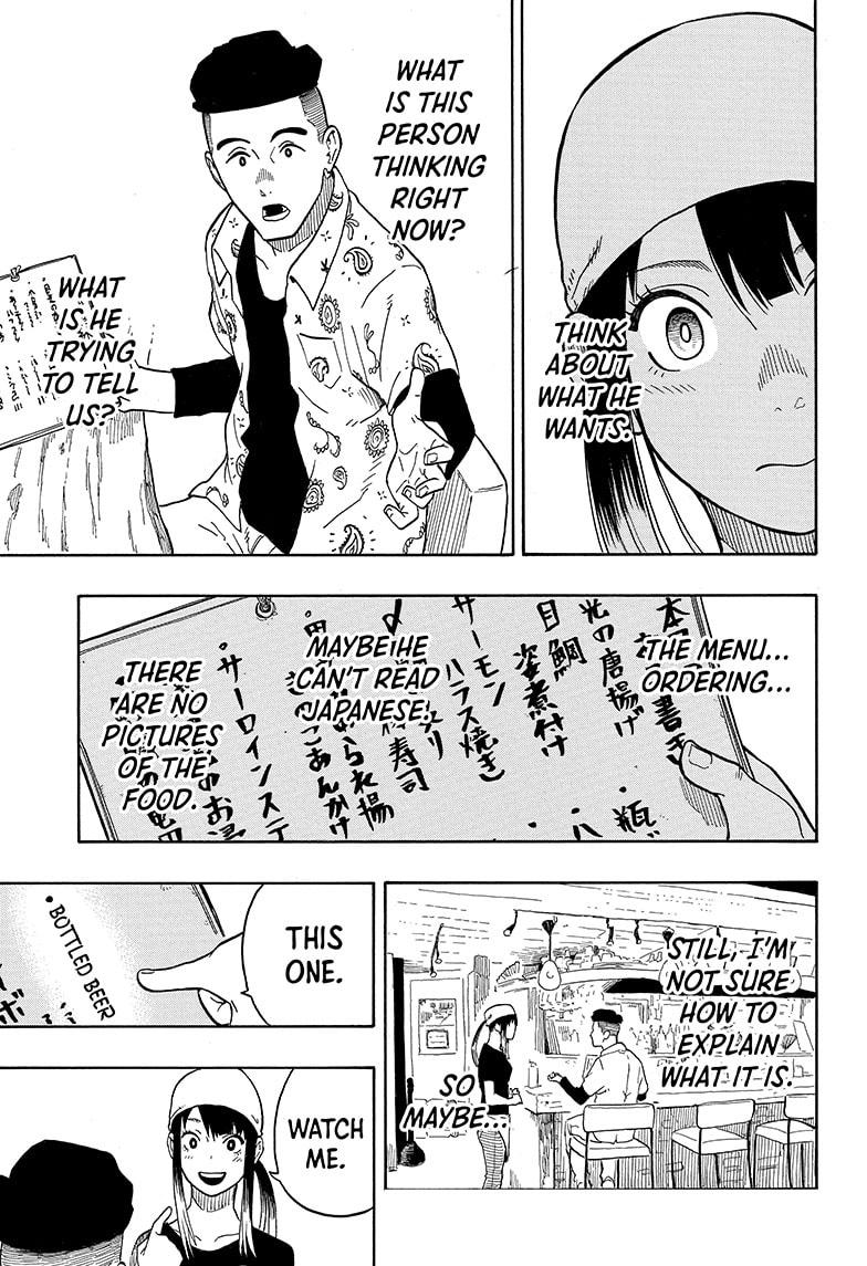 Akane-Banashi Chapter 7 - Page 13