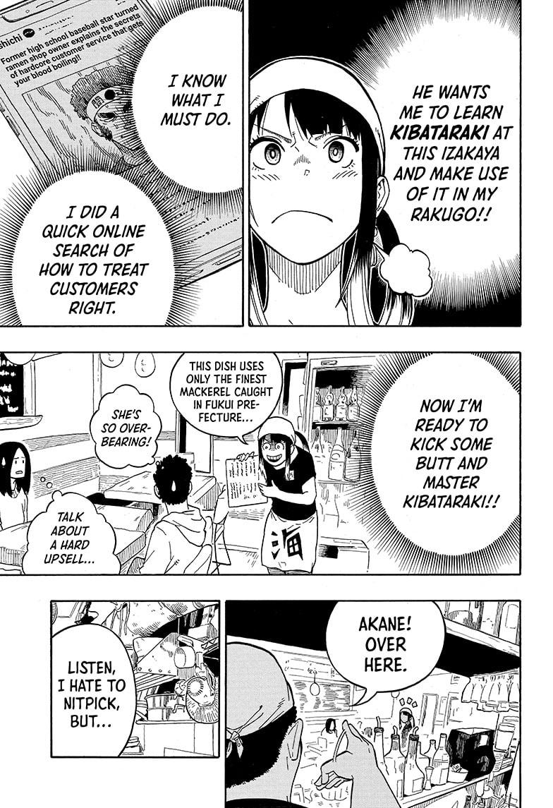 Akane-Banashi Chapter 7 - Page 3