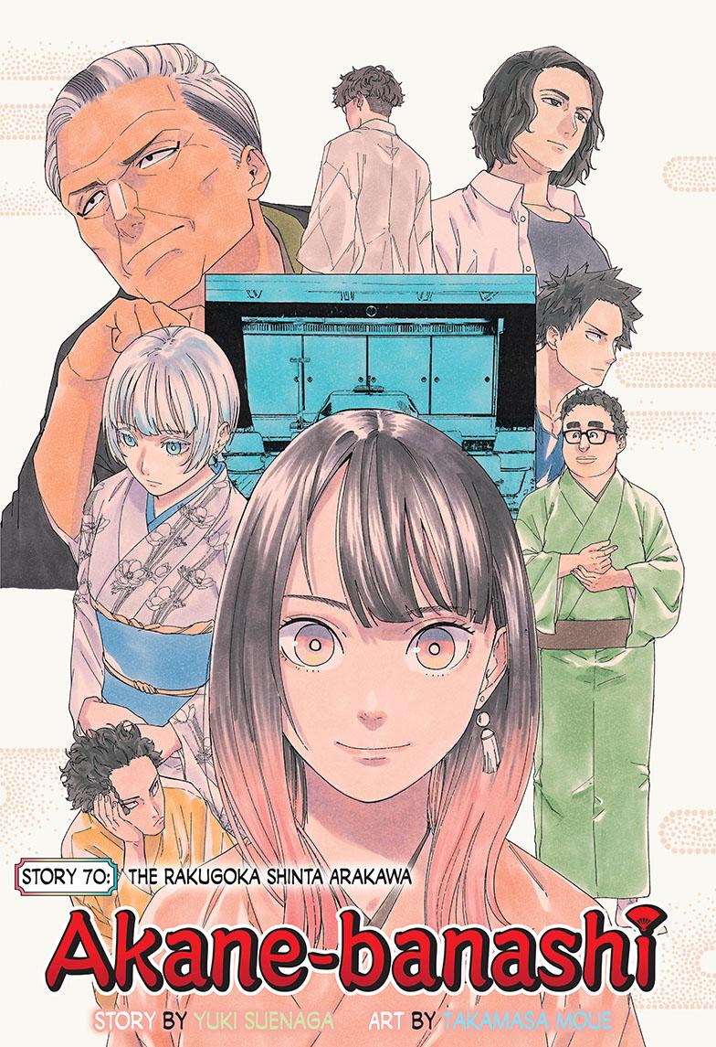 Akane-Banashi Chapter 70 - Page 1
