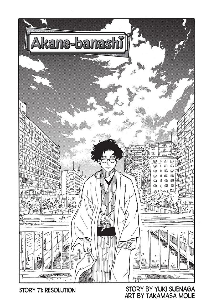 Akane-Banashi Chapter 71 - Page 1