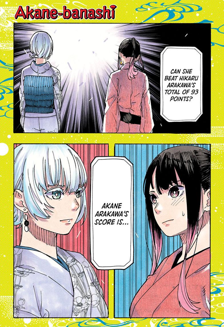 Akane-Banashi Chapter 73 - Page 1