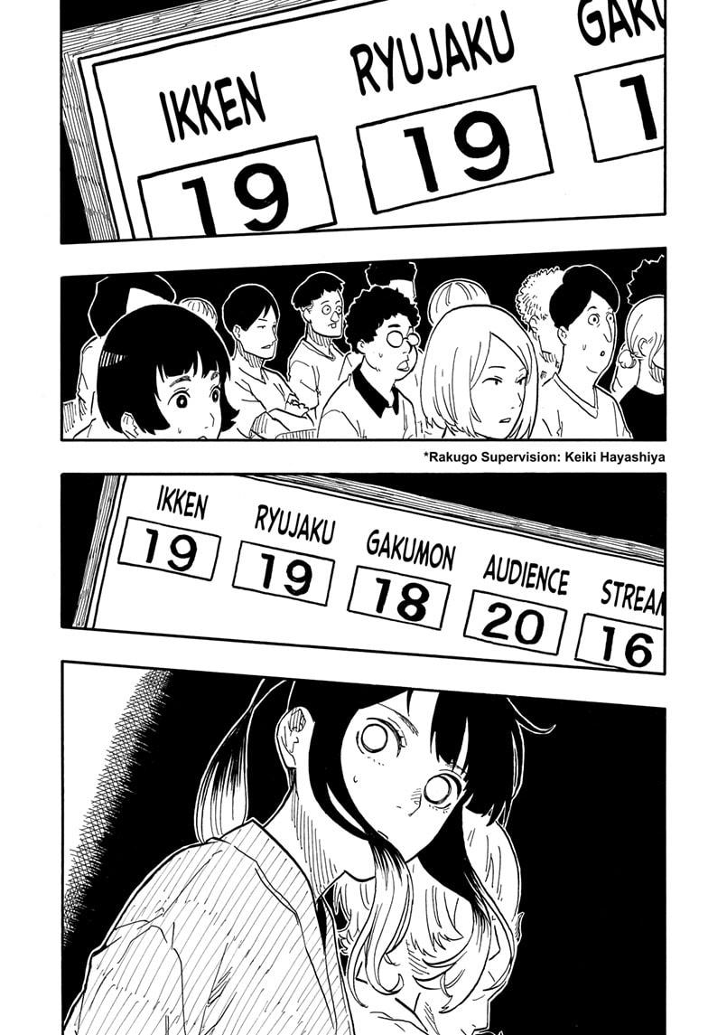 Akane-Banashi Chapter 73 - Page 5