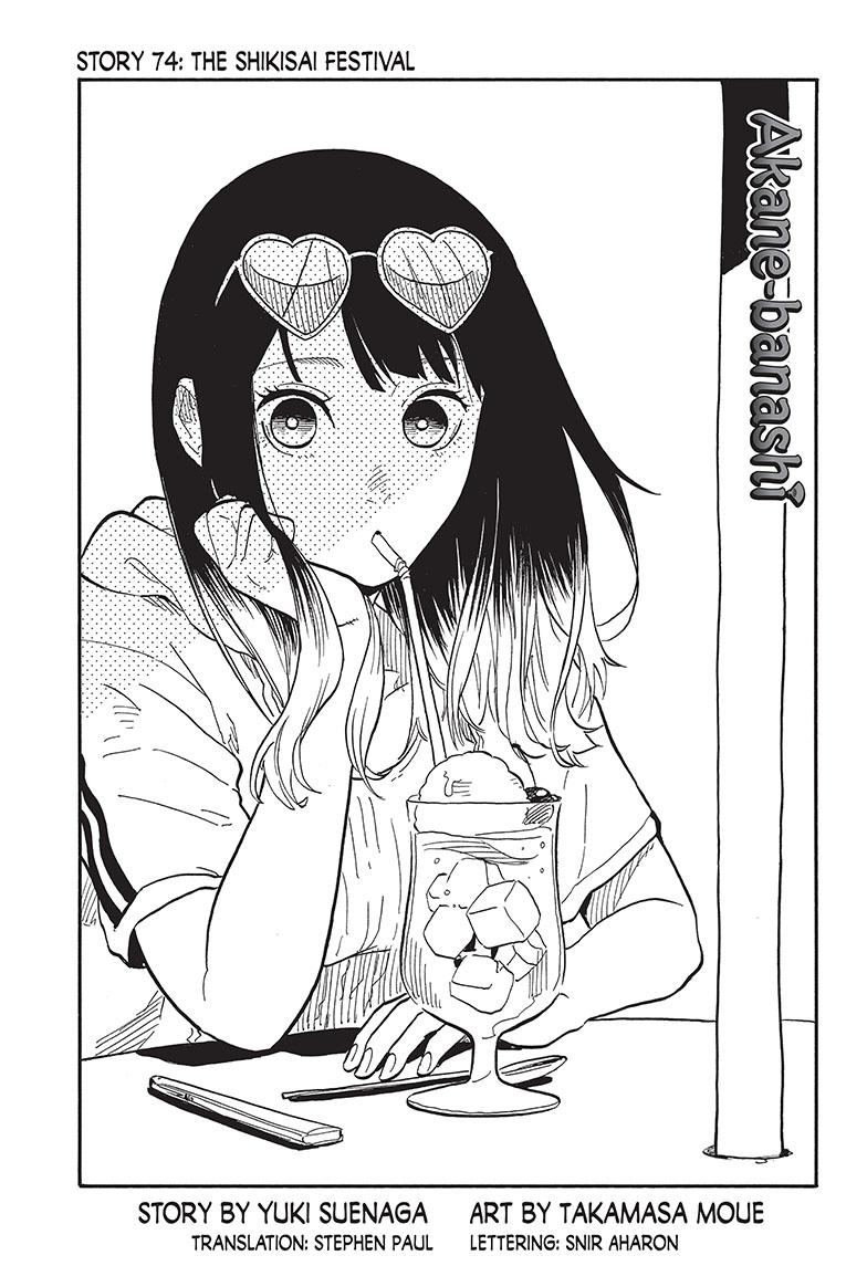 Akane-Banashi Chapter 74 - Page 1
