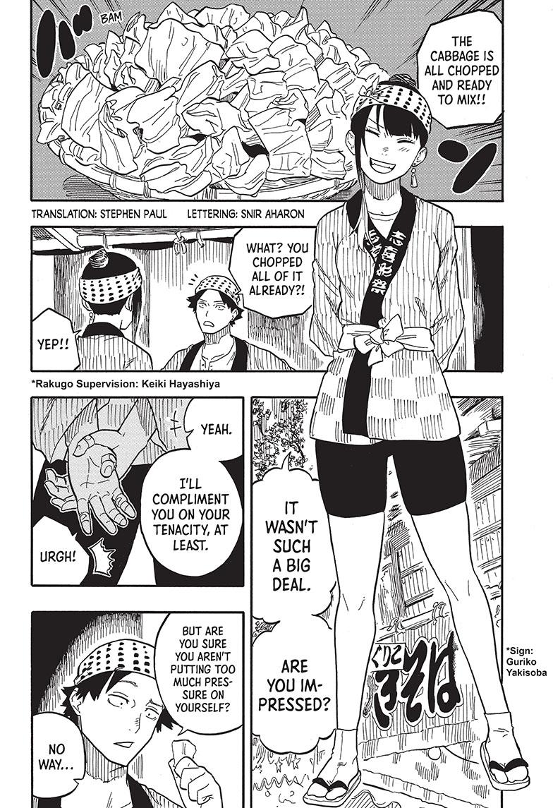 Akane-Banashi Chapter 75 - Page 2