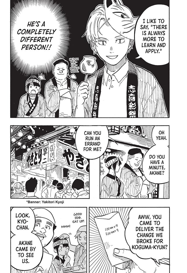 Akane-Banashi Chapter 75 - Page 6