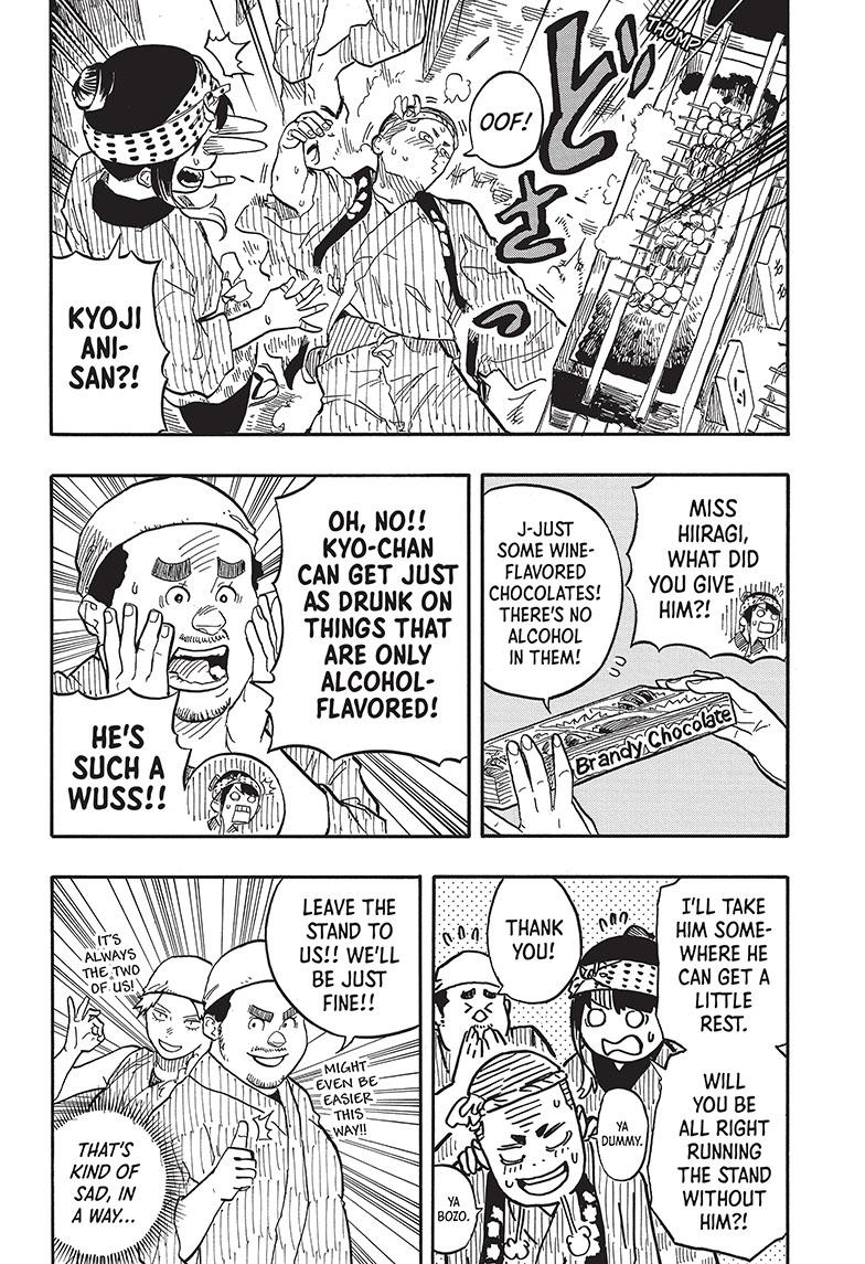 Akane-Banashi Chapter 75 - Page 8