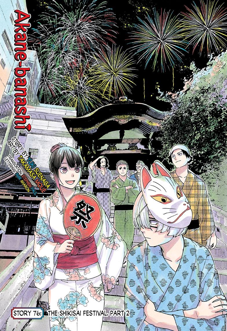 Akane-Banashi Chapter 76 - Page 1