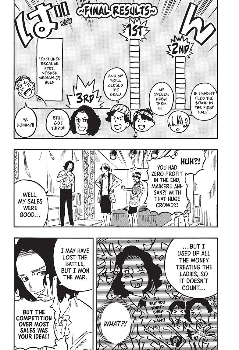 Akane-Banashi Chapter 76 - Page 6