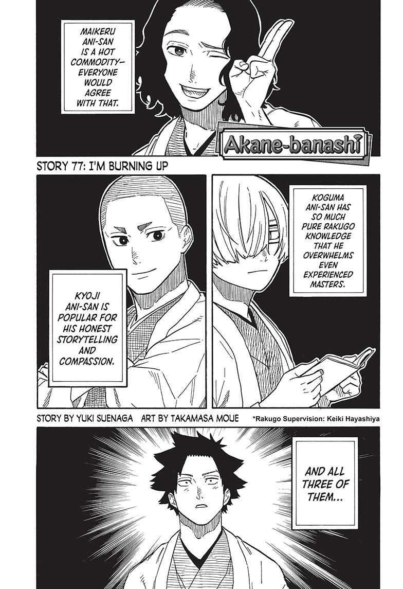 Akane-Banashi Chapter 77 - Page 1