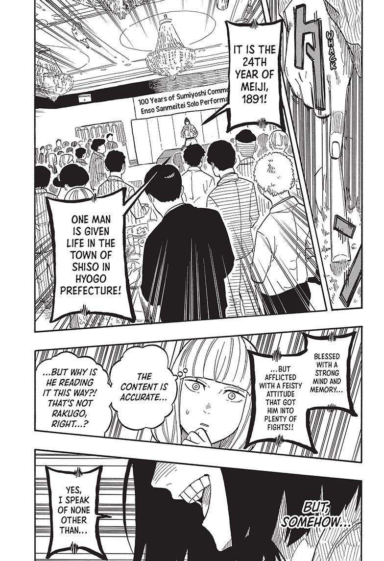 Akane-Banashi Chapter 78 - Page 11