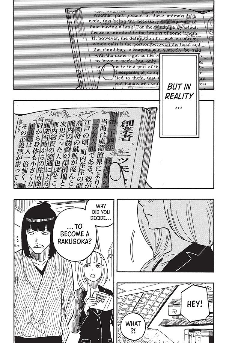 Akane-Banashi Chapter 78 - Page 16