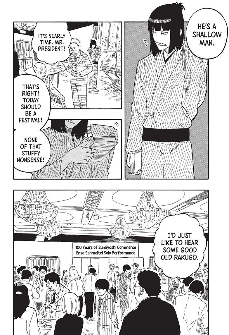 Akane-Banashi Chapter 78 - Page 8
