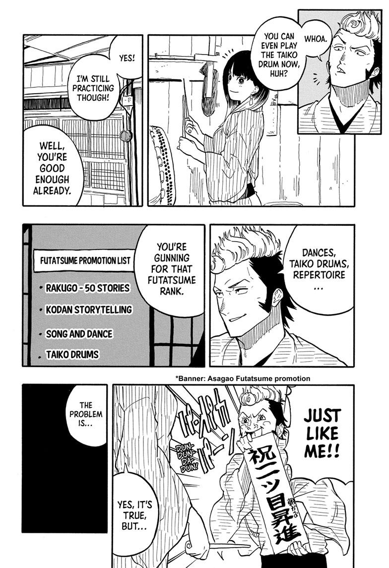 Akane-Banashi Chapter 79 - Page 10
