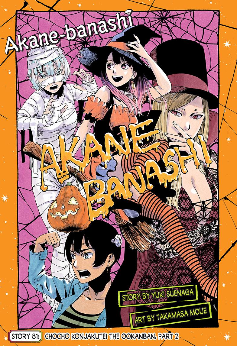 Akane-Banashi Chapter 81 - Page 1