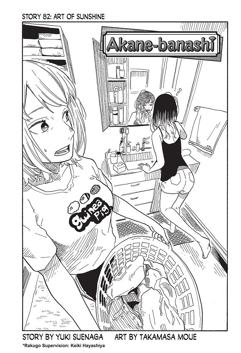 Akane-Banashi Chapter 82 - Page 1