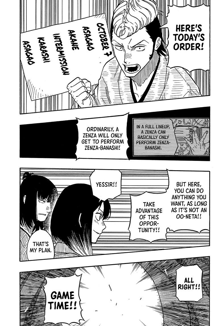 Akane-Banashi Chapter 84 - Page 7