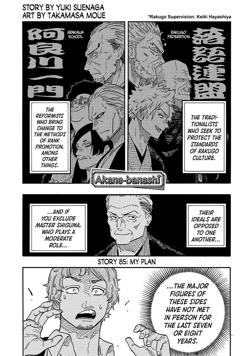 Akane-Banashi Chapter 85 - Page 1