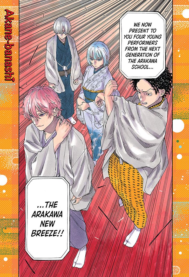 Akane-Banashi Chapter 86 - Page 1