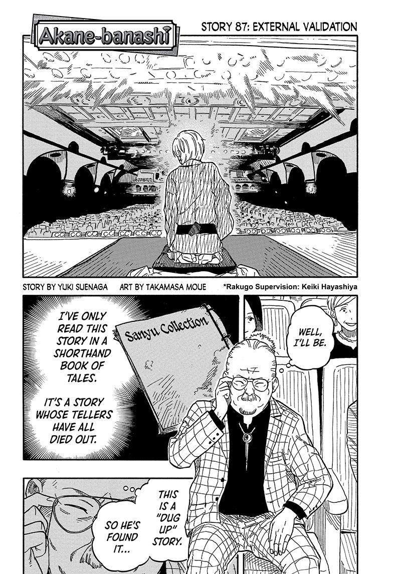 Akane-Banashi Chapter 87 - Page 2