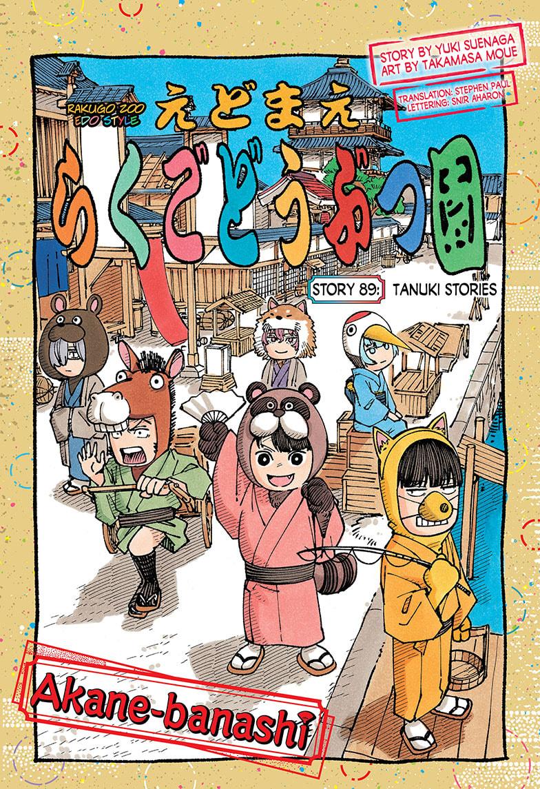 Akane-Banashi Chapter 89 - Page 1