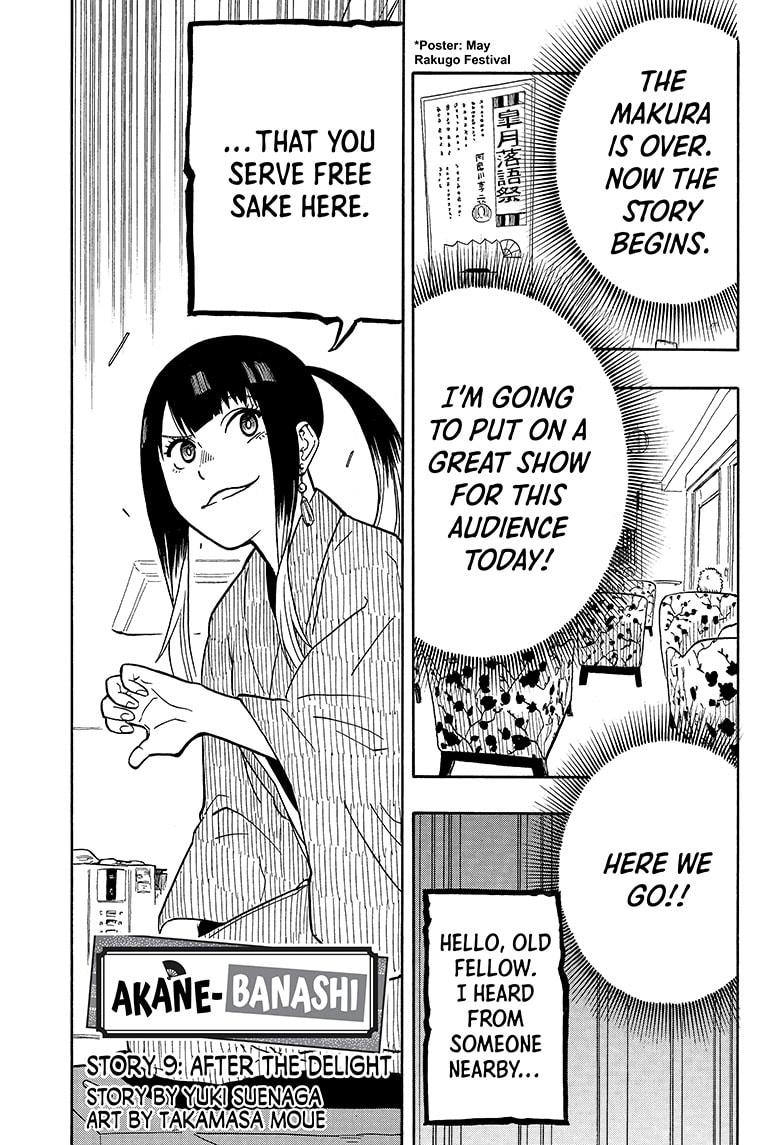Akane-Banashi Chapter 9 - Page 1
