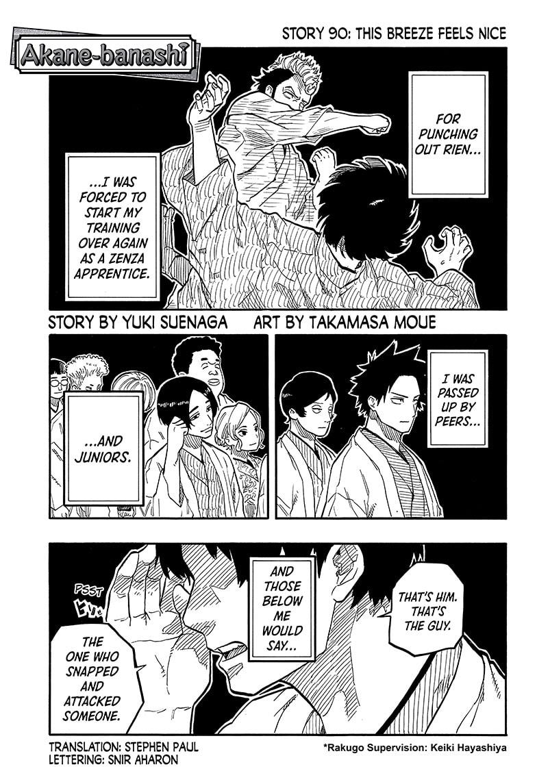 Akane-Banashi Chapter 90 - Page 1