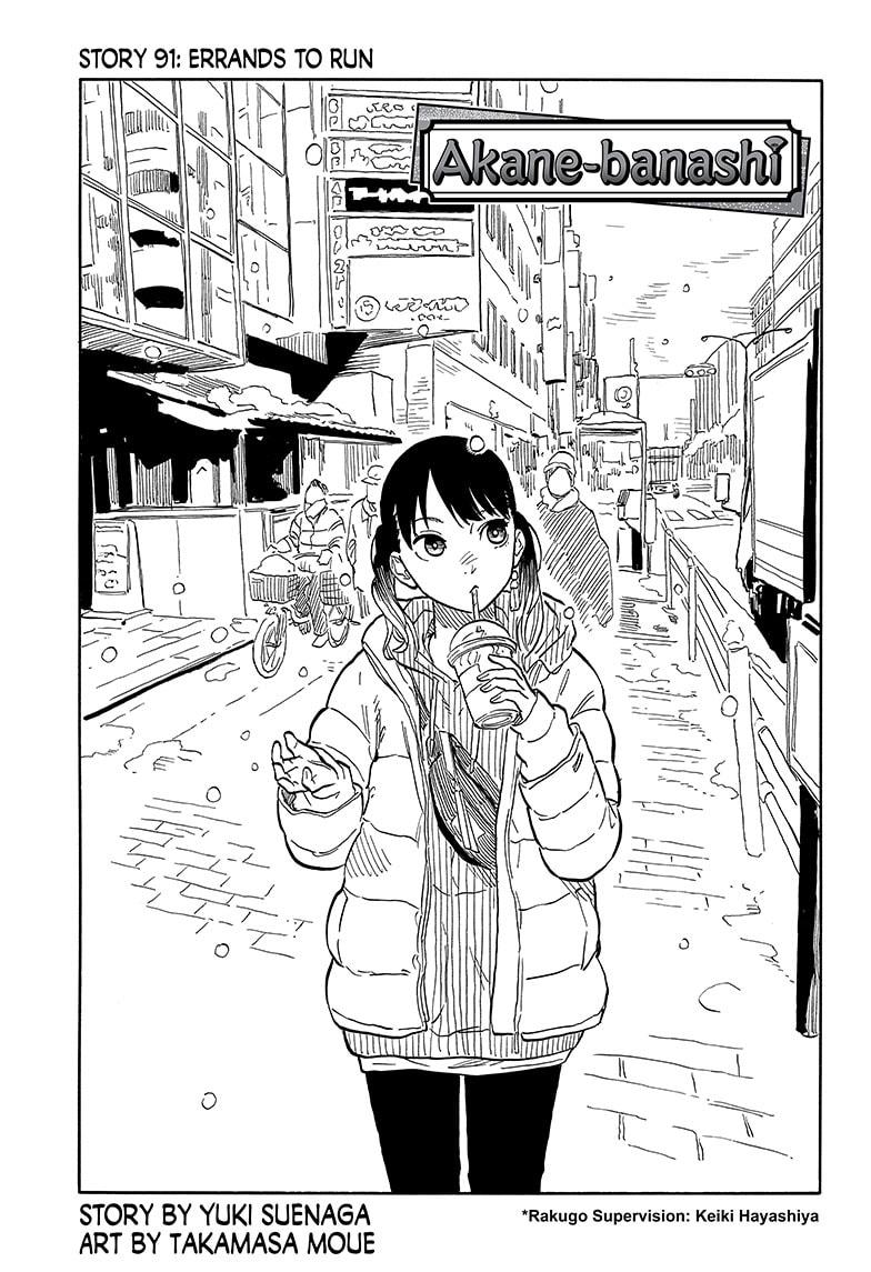 Akane-Banashi Chapter 91 - Page 1