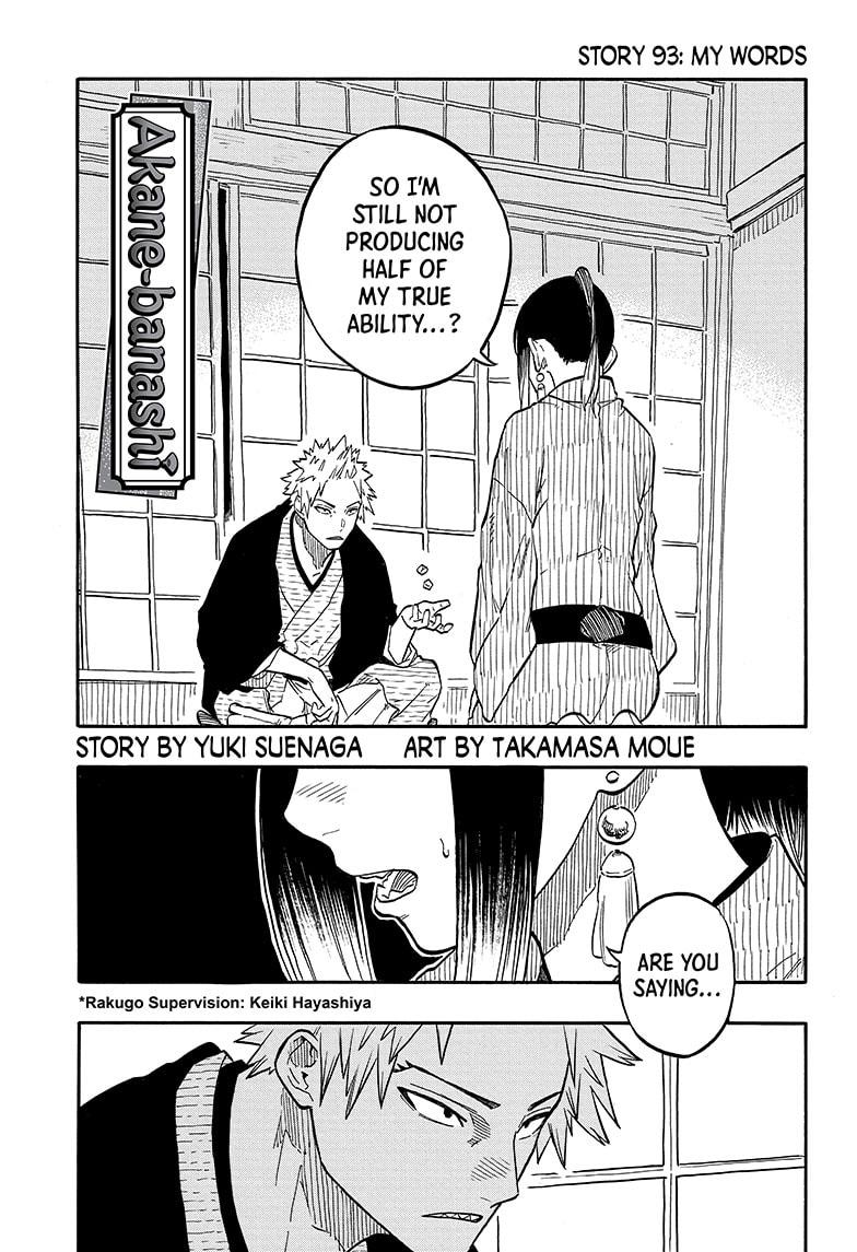 Akane-Banashi Chapter 93 - Page 1