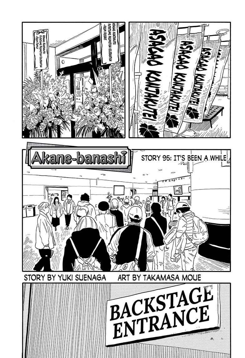 Akane-Banashi Chapter 95 - Page 1