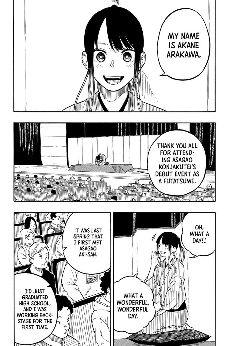 Akane-Banashi Chapter 97 - Page 6