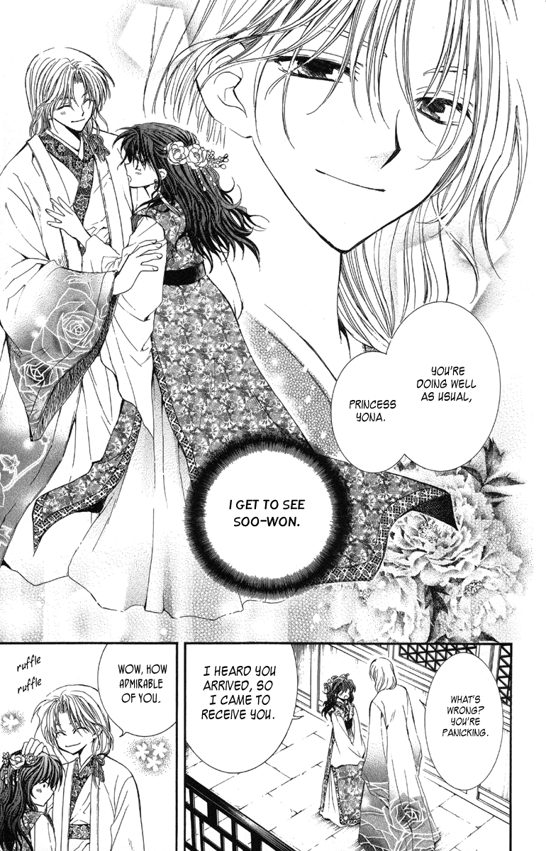 Akatsuki no Yona Chapter 1 - Page 11