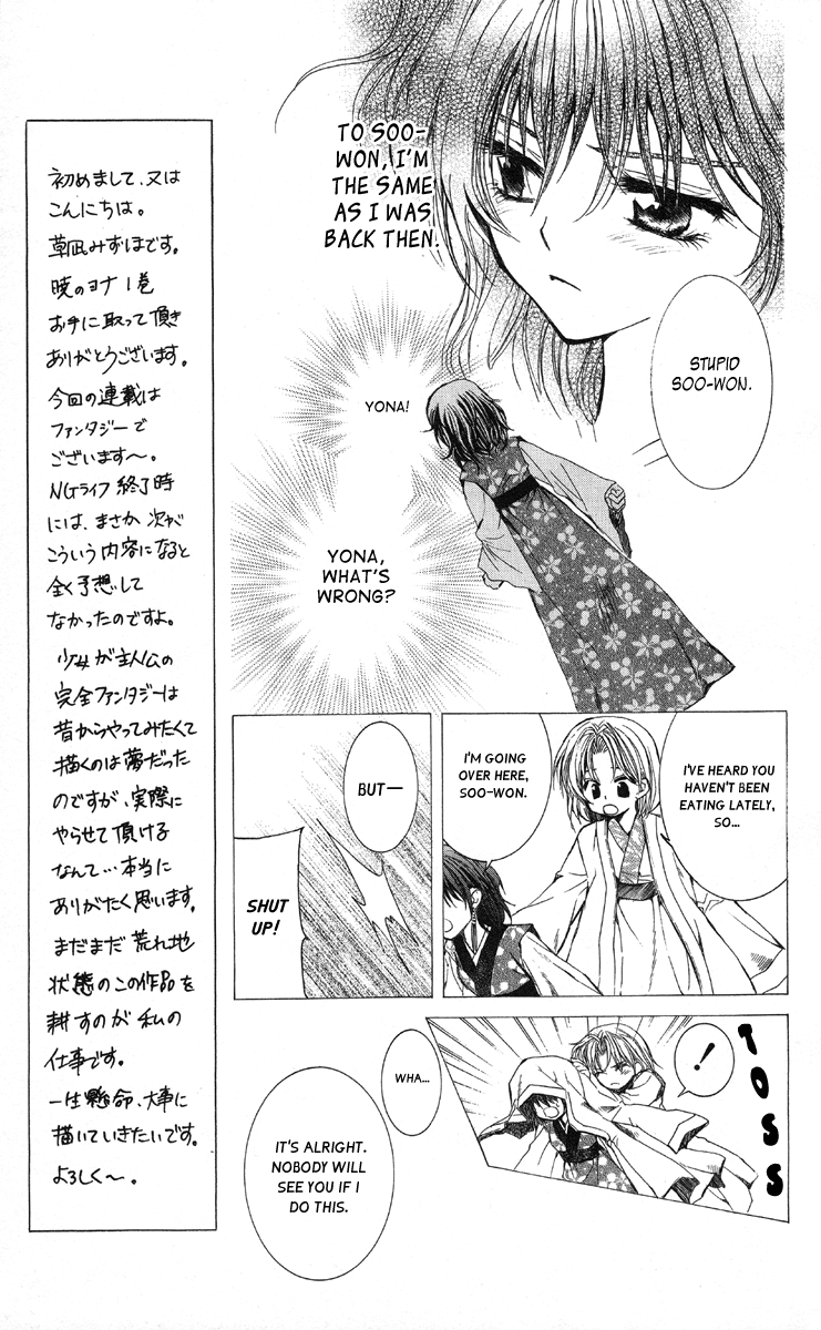 Akatsuki no Yona Chapter 1 - Page 13