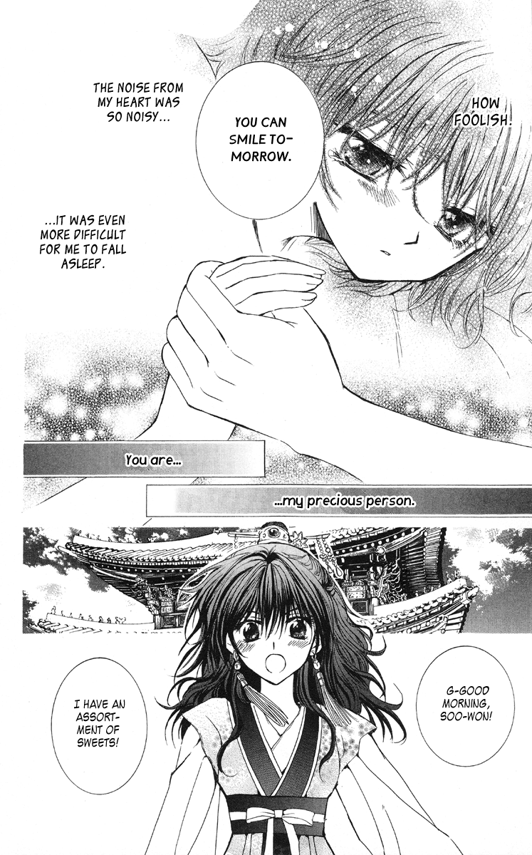 Akatsuki no Yona Chapter 1 - Page 16