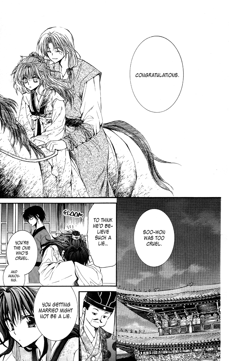 Akatsuki no Yona Chapter 1 - Page 23