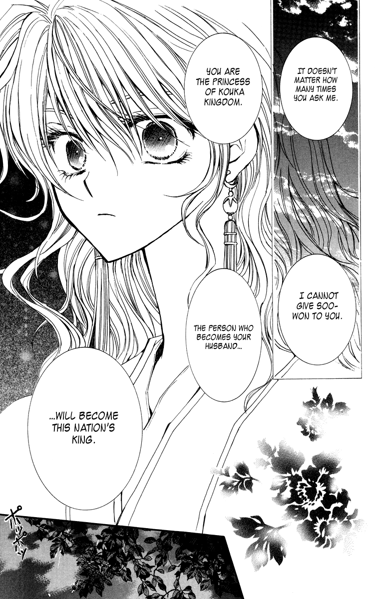 Akatsuki no Yona Chapter 1 - Page 25