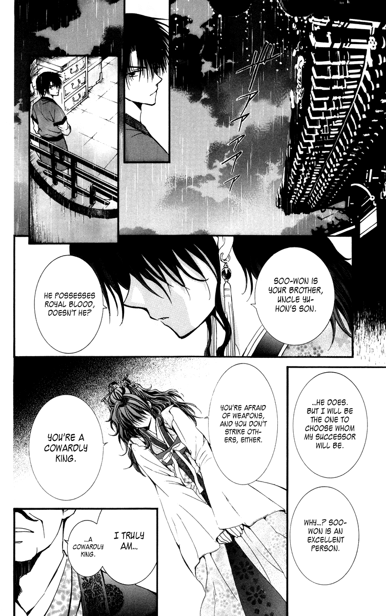 Akatsuki no Yona Chapter 1 - Page 26