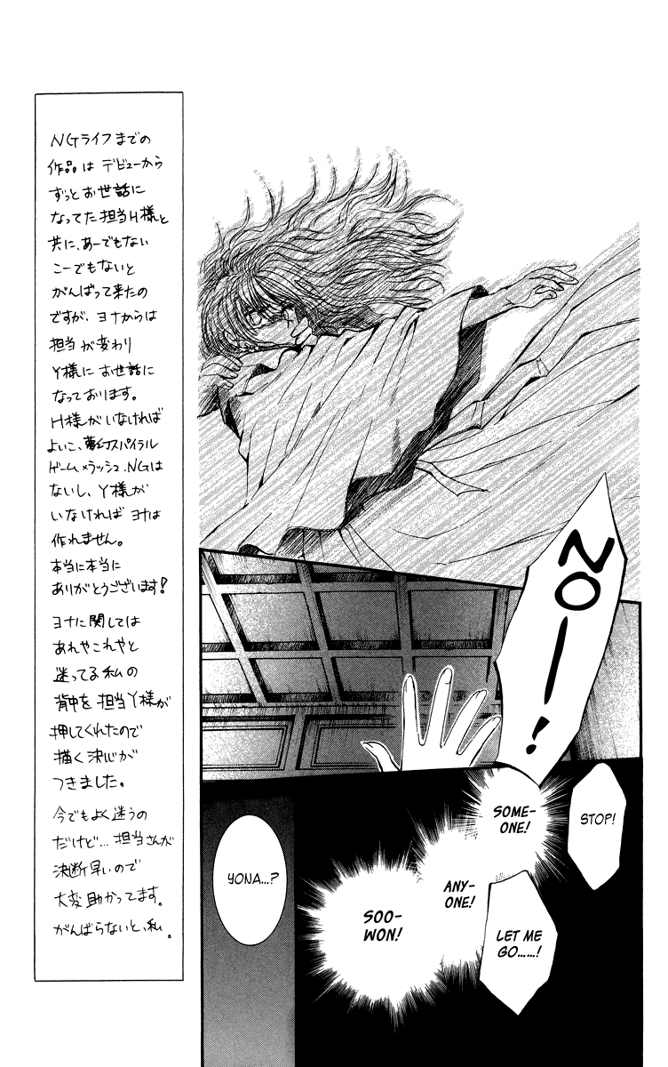 Akatsuki no Yona Chapter 1 - Page 33