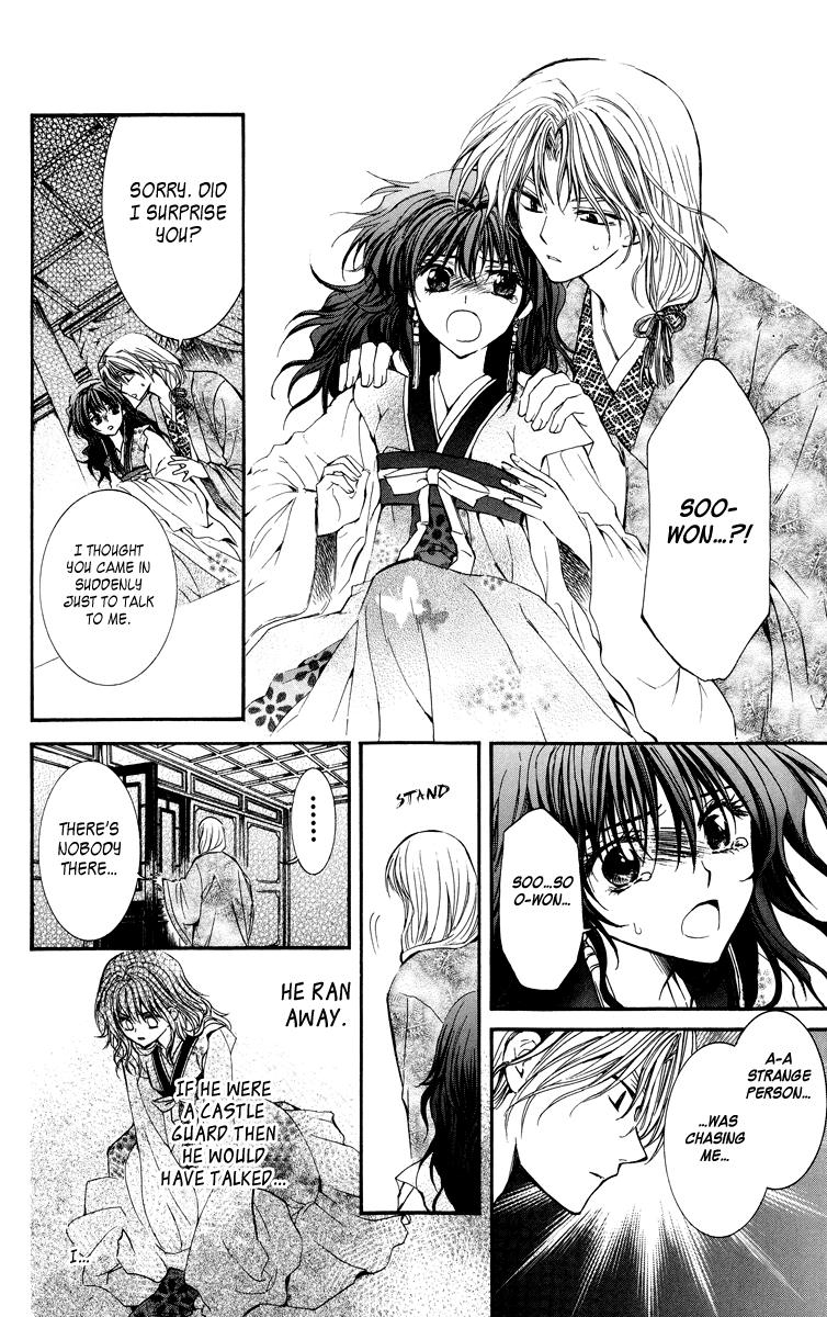 Akatsuki no Yona Chapter 1 - Page 34