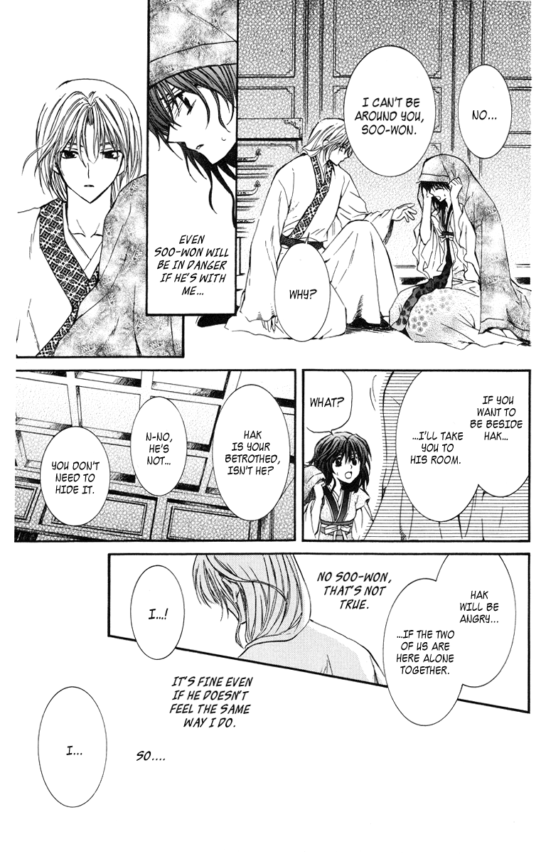 Akatsuki no Yona Chapter 1 - Page 37